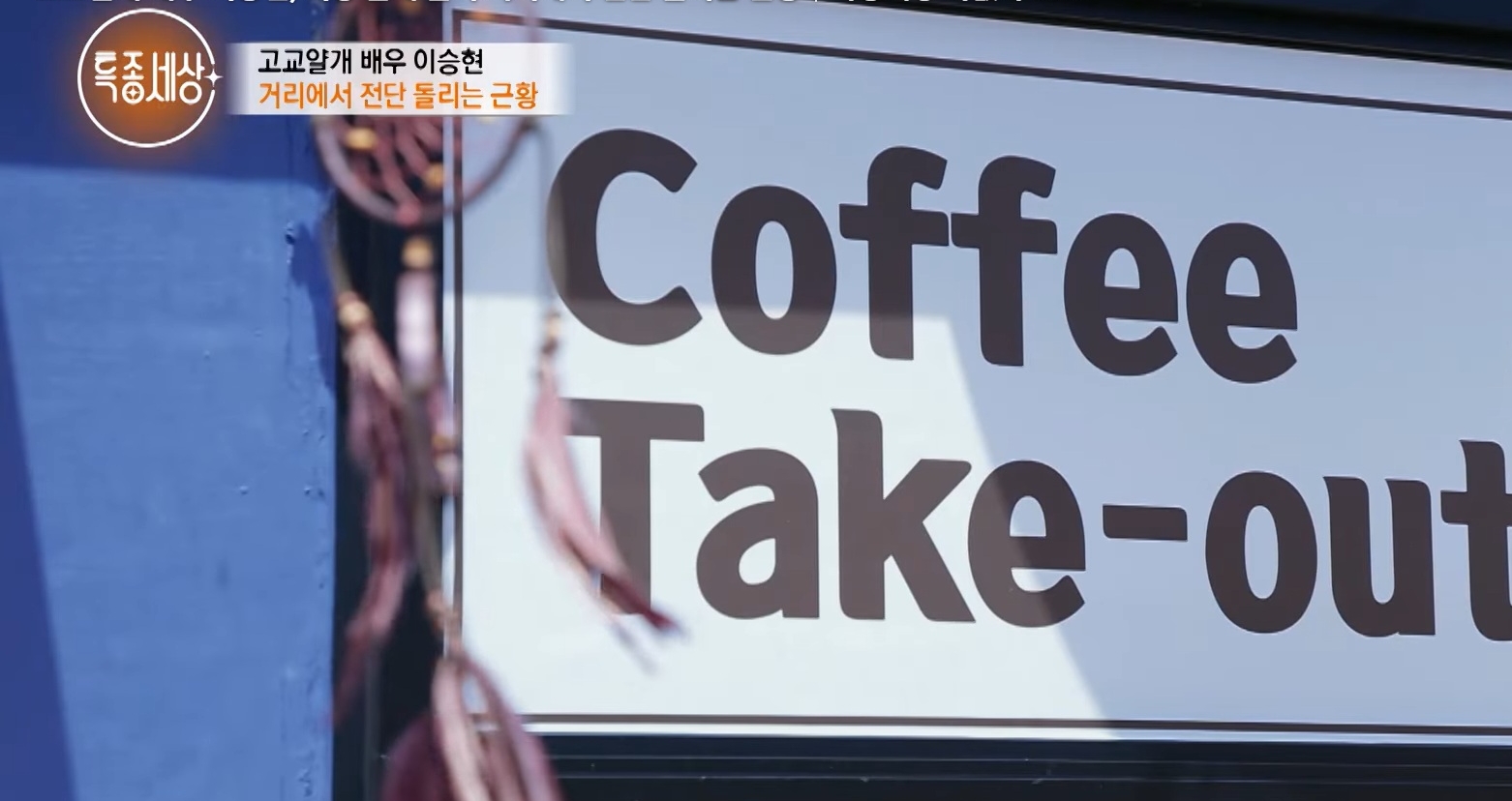 Cuộc sống khó khăn của Lee Seung Hyun: Từ ngôi sao thanh xuân đến người phát tờ rơi - Ảnh 5.