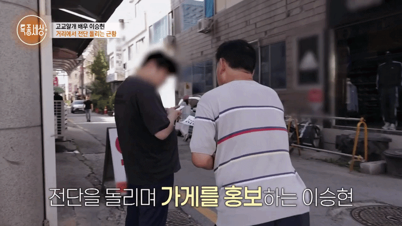 Cuộc sống khó khăn của Lee Seung Hyun: Từ ngôi sao thanh xuân đến người phát tờ rơi - Ảnh 3.