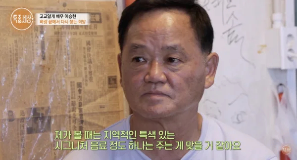 Cuộc sống khó khăn của Lee Seung Hyun: Từ ngôi sao thanh xuân đến người phát tờ rơi - Ảnh 2.