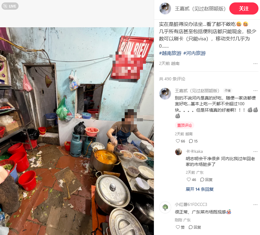 Ẩm thực vỉa hè Việt Nam và cuộc tranh luận từ du khách Trung Quốc - Ảnh 1. Ẩm thực vỉa hè Việt Nam và cuộc tranh luận từ du khách Trung Quốc - Ảnh 1.