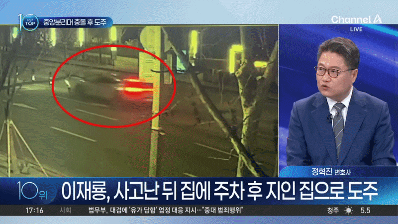 Diễn viên Lee Jae Ryong gây tai nạn giao thông và bỏ trốn khỏi hiện trường - Ảnh 2.