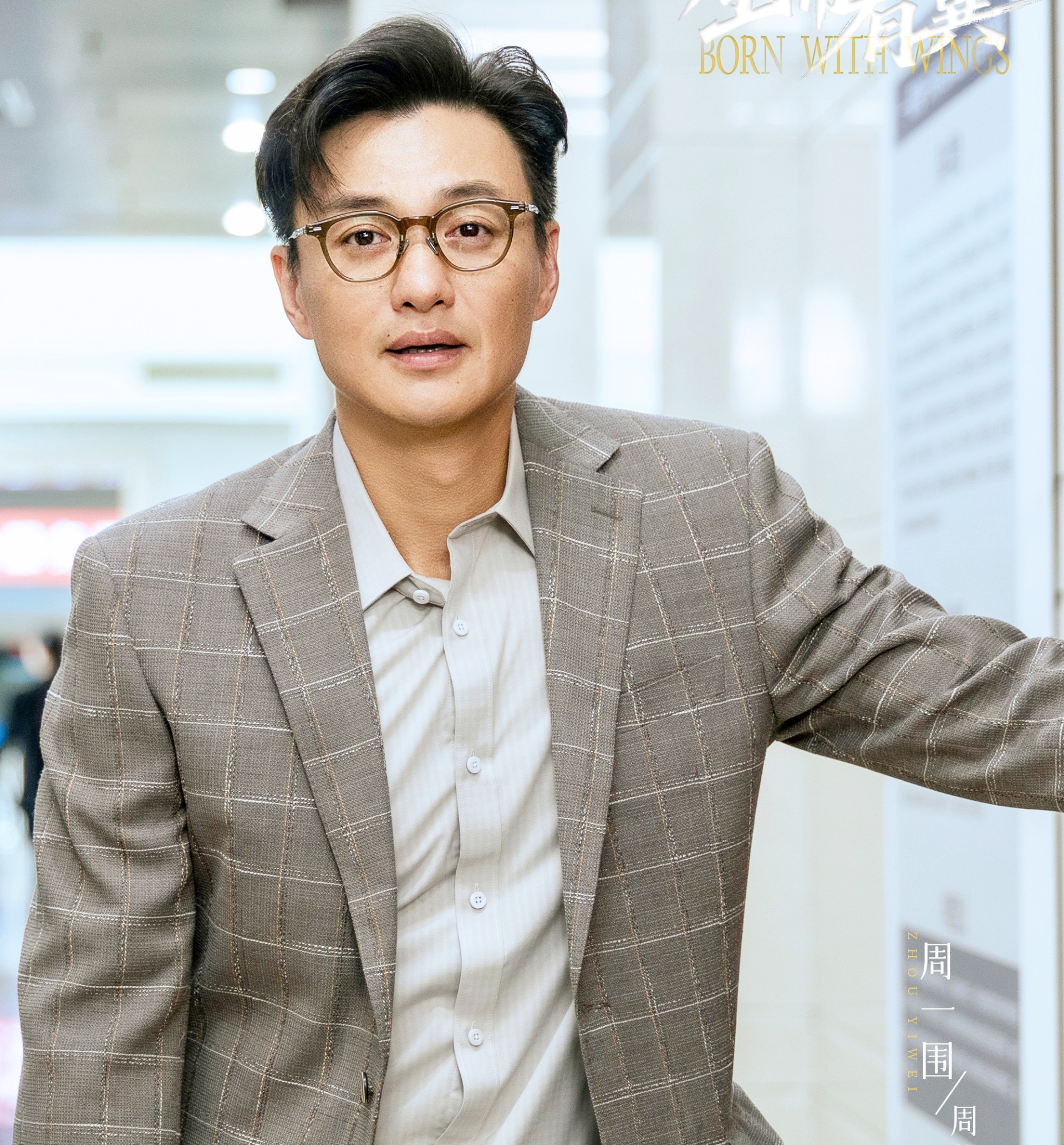 Chu Nhất Vi: Từ kẻ bị từ chối đến ngôi sao sáng giá trong giới giải trí 2026 - Ảnh 9.