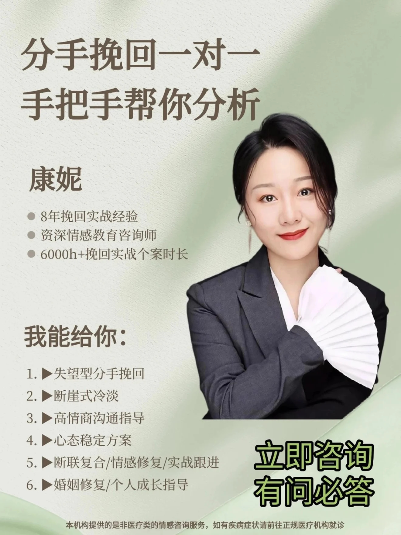 Tin lời quảng cáo ‘90% chắc chắn tái hợp’, nhiều phụ nữ chi gần 3.000 USD cho dịch vụ níu kéo người yêu cũ - Ảnh 2.