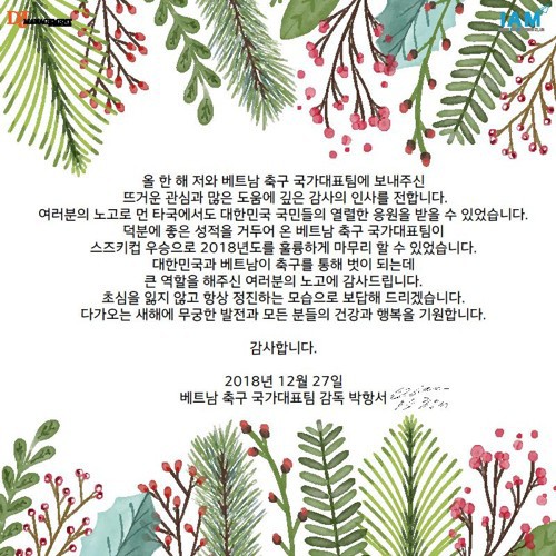  Thầy Park gửi thông điệp đặc biệt tới quan chức bóng đá Hàn Quốc trước thềm Asian Cup - Ảnh 1.
