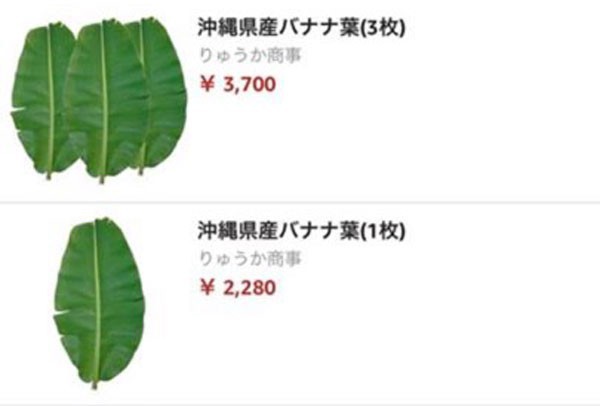 Hết túi cám con cò và lá chuối tươi, chổi đót Việt Nam được rao bán với giá cao đến không thể tin được ở Nhật Bản - Ảnh 1.