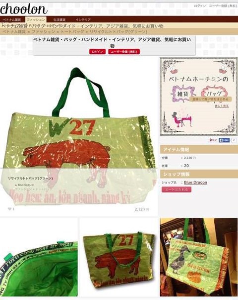 Hết túi cám con cò và lá chuối tươi, chổi đót Việt Nam được rao bán với giá cao đến không thể tin được ở Nhật Bản - Ảnh 2.