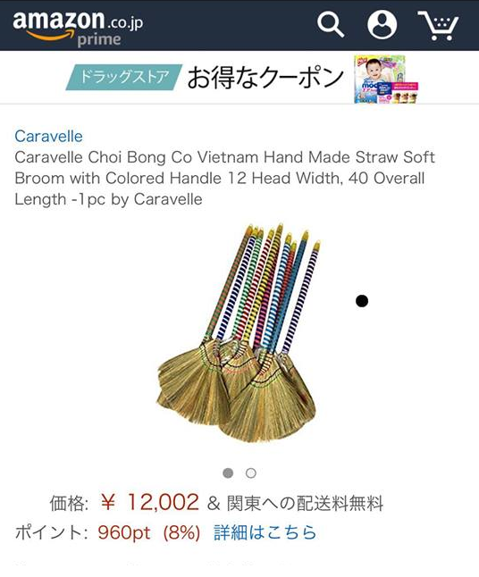 Hết túi cám con cò và lá chuối tươi, chổi đót Việt Nam được rao bán với giá cao đến không thể tin được ở Nhật Bản - Ảnh 3.