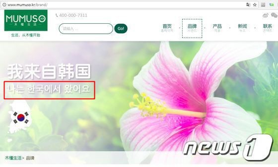 Truyền thông Hàn nghi ngờ Mumuso giả danh thương hiệu của Hàn Quốc, lừa dối người tiêu dùng Việt - Ảnh 8.