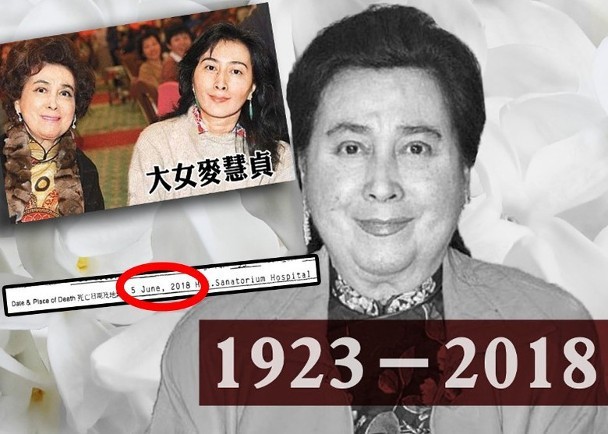 Em gái vua sòng bạc Macau Hà Hồng Sân qua đời, để lại gia tài hàng tỉ đô cùng chuyện tình loạn luân gây sốc dư luận - Ảnh 1.
