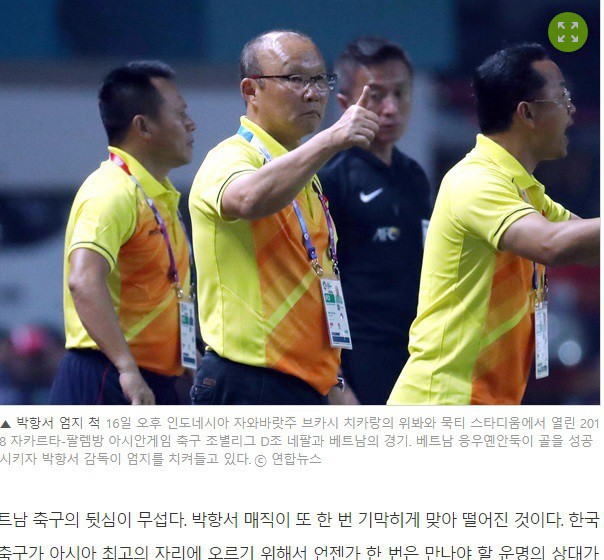 đầu tư giá trị - Tờ báo Hàn Quốc lo sợ kịch bản đội nhà “dính bẫy” của U23 Việt Nam - photo đầu tư giá trị - photo 1 1535506010908484495530 - Tờ báo Hàn Quốc lo sợ kịch bản đội nhà “dính bẫy” của U23 Việt Nam