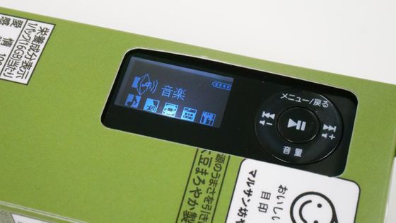 Tưởng đùa mà thật: Lấy ý tưởng từ sự lơ đãng của học sinh, công ty Nhật chế luôn máy nghe nhạc trong vỏ hộp sữa - Ảnh 9.