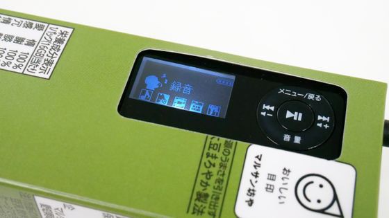 Tưởng đùa mà thật: Lấy ý tưởng từ sự lơ đãng của học sinh, công ty Nhật chế luôn máy nghe nhạc trong vỏ hộp sữa - Ảnh 10.