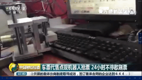 Trung Quốc: Du khách tuyệt vọng dùng trăm phương ngàn kế để hack vé tàu những ngày giáp Tết - Ảnh 3.