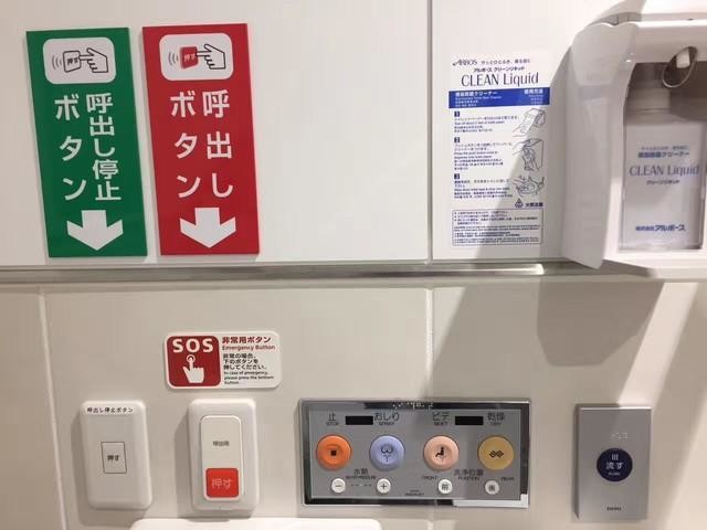 Nhà vệ sinh ở Nhật sạch tới cỡ nào? Hóa ra đây mới xứng là đỉnh cao công nghệ Nhật Bản - Ảnh 11.