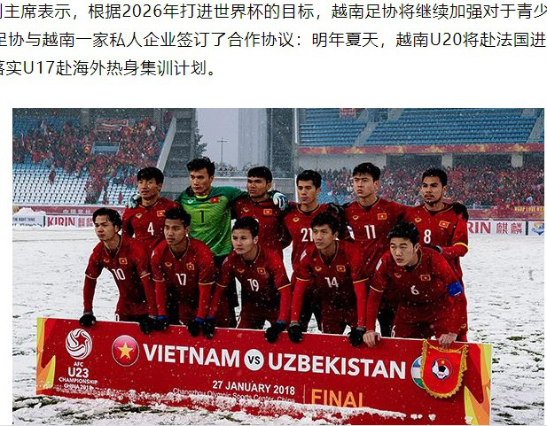  Bài báo Trung Quốc hơn 1300 chữ cay đắng nói về lời tiên tri rằng đội nhà sẽ thua Việt Nam - Ảnh 2.