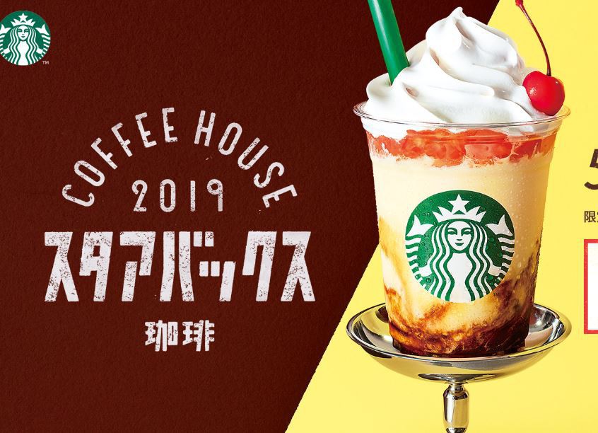 Nhật Bản chuyển từ thời Bình Thành sang Lệnh Hoà, Starbucks \