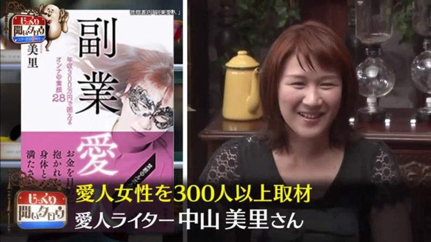 Nữ nhà văn tiết lộ sự thật gây sốc về nữ sinh Nhật Bản: Lựa chọn làm Tuesday để có thu nhập khủng hàng tháng - Ảnh 1.