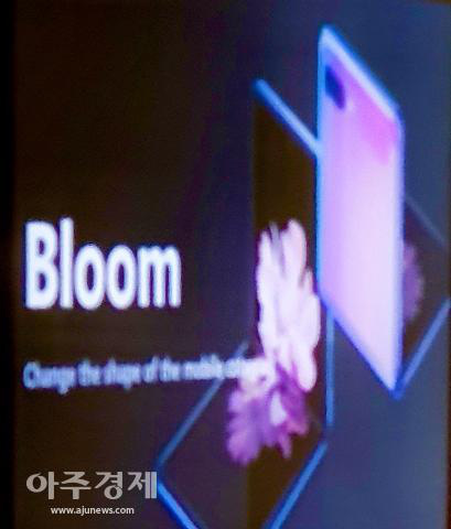 Smartphone màn hình gập vỏ sò của Samsung sẽ có tên là Galaxy Bloom, lấy cảm hứng thiết kế từ hộp phấn trang điểm - Ảnh 2.