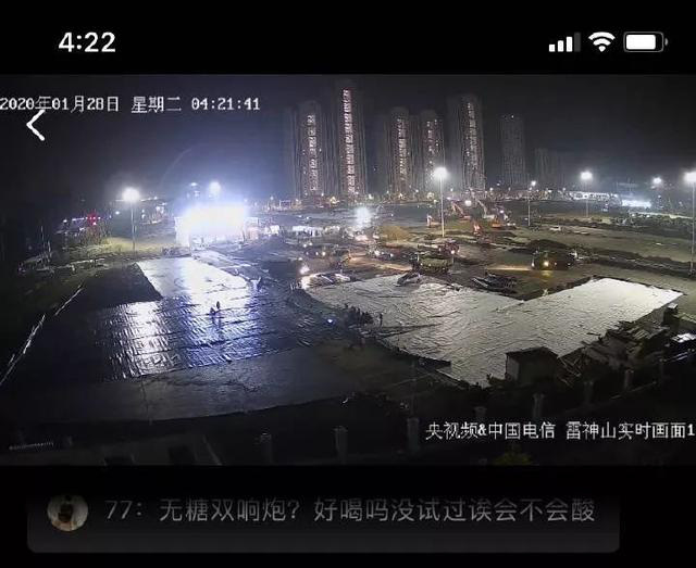  Hàng triệu người Trung Quốc thức trắng đêm xem livestream quá trình xây dựng bệnh viện dã chiến chống virus corona - Ảnh 1.