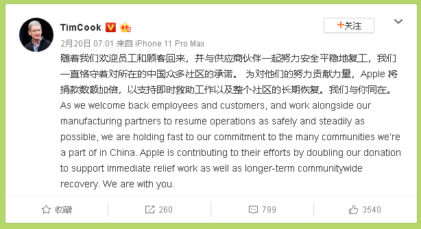 CEO Tim Cook sử dụng Weibo để gửi thông điệp bằng tiếng Trung tới người dùng Trung Quốc - Ảnh 1.