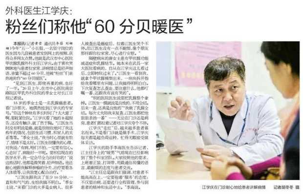Giám đốc Bệnh viện Trung ương Vũ Hán qua đời vì nhiễm virus corona - Ảnh 3.