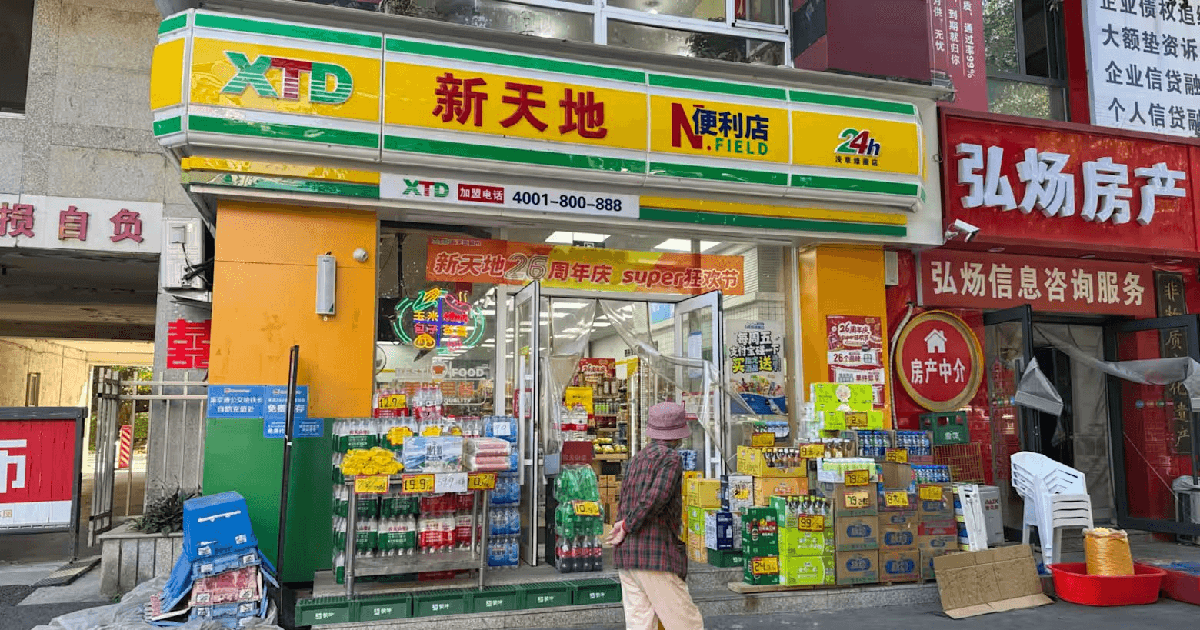 200.000 cửa hàng tiện lợi tại nền kinh tế lớn thứ 2 thế giới lao đao vì các dịch vụ giao hàng tức thời