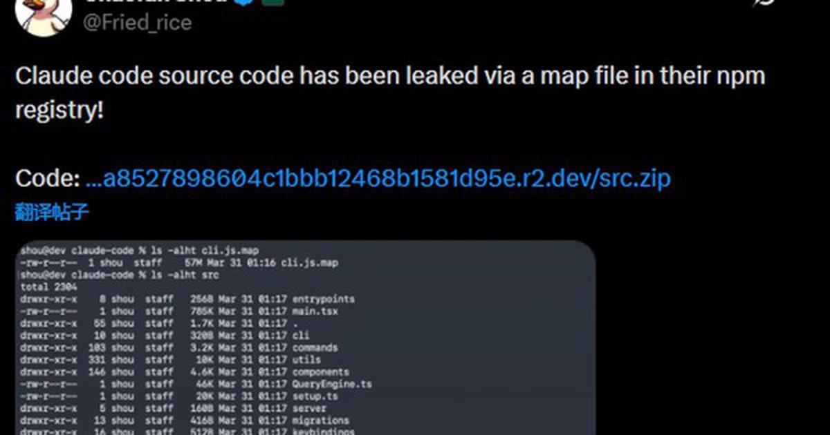 Anthropic để lộ toàn bộ mã nguồn Claude Code lần thứ hai, tiết lộ hàng loạt tính năng bí mật chưa từng công bố