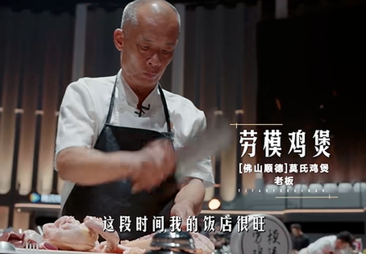 Ông chủ quán lẩu gà đông khách nhất Phật Sơn, từng than "không muốn nổi tiếng nữa" ở Trung Quốc đi thi nấu ăn nhưng bị loại ngay vòng đầu