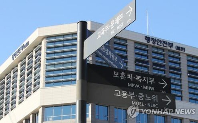 Tòa nhà của Bộ Nội vụ trong khu phức hợp Sejong, Hàn Quốc. Ảnh: Yonhap