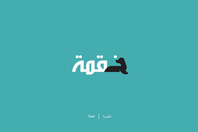 Designer biến chữ Ả-rập phức tạp thành những hình minh họa cho dễ nhớ, vừa đẹp lại vừa chuẩn nghĩa - Ảnh 17.