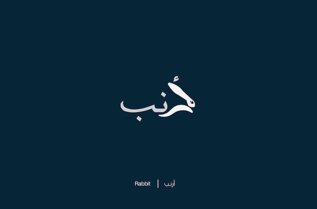 Designer biến chữ Ả-rập phức tạp thành những hình minh họa cho dễ nhớ, vừa đẹp lại vừa chuẩn nghĩa - Ảnh 18.
