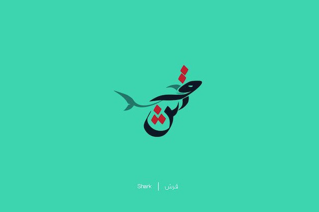 Designer biến chữ Ả-rập phức tạp thành những hình minh họa cho dễ nhớ, vừa đẹp lại vừa chuẩn nghĩa - Ảnh 21.