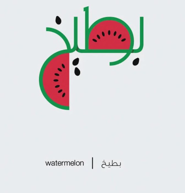 Designer biến chữ Ả-rập phức tạp thành những hình minh họa cho dễ nhớ, vừa đẹp lại vừa chuẩn nghĩa - Ảnh 23.