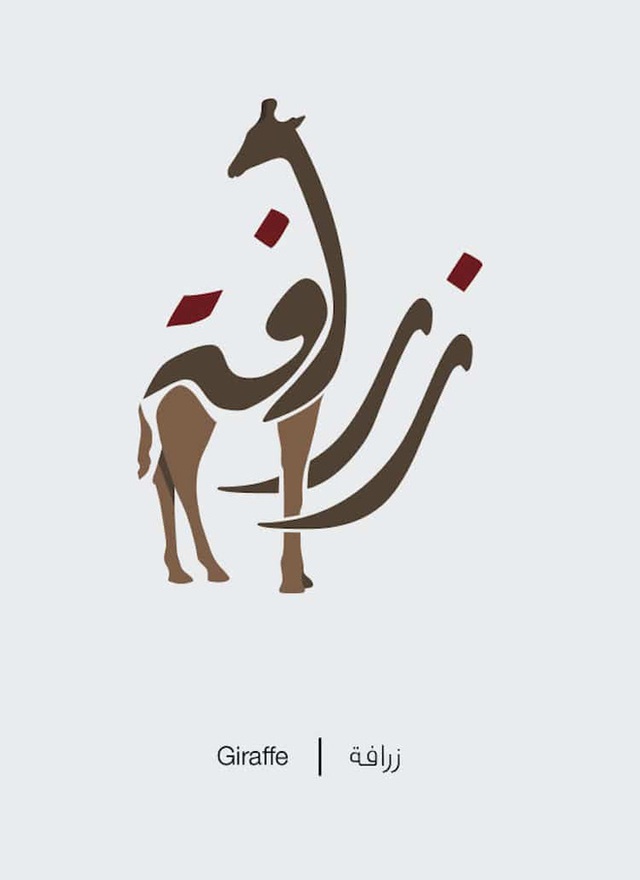Designer biến chữ Ả-rập phức tạp thành những hình minh họa cho dễ nhớ, vừa đẹp lại vừa chuẩn nghĩa - Ảnh 5.