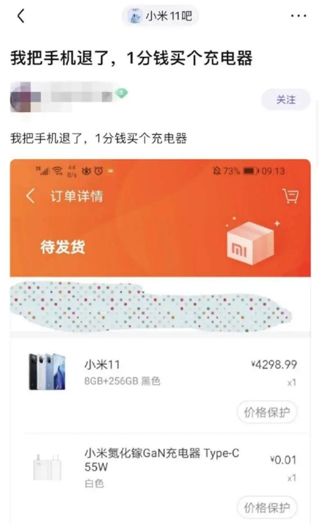 Xiaomi bán 350.000 chiếc Mi 11 trong 5 phút: Chỉ có 5,7% khách hàng từ bỏ củ sạc miễn phí để “bảo vệ môi trường” - Ảnh 2.