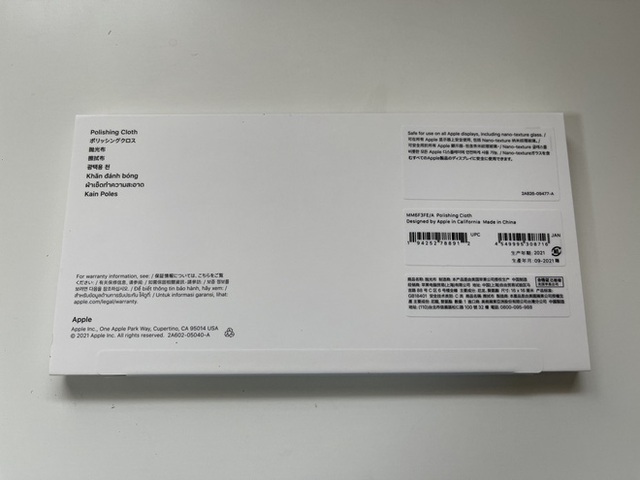 Cận cảnh miếng giẻ lau 19 USD của Apple: Không rõ chất liệu, hộp đựng khá lớn, có tên tiếng Việt trên bao bì - Ảnh 2.