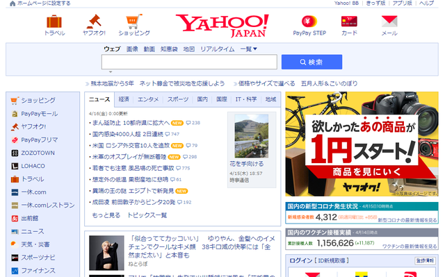 Vì sao Yahoo vẫn sống khỏe ở Nhật Bản? - Ảnh 1.