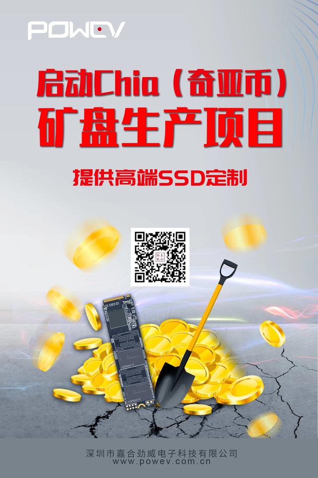 Nhu cầu đào coin bằng HDD và SSD tăng cao, nhà sản xuất Trung Quốc công bố SSD chuyên dụng để đào coin - Ảnh 2.