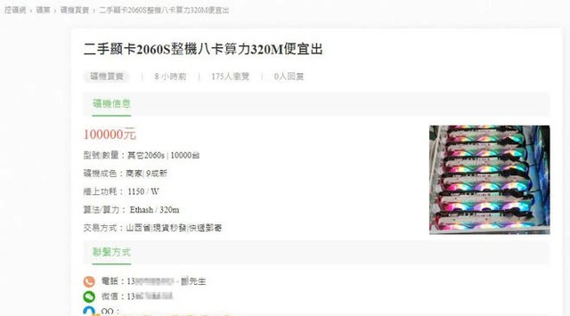 Thợ đào tiền ảo Trung Quốc đang mở ngày hội siêu sale card đồ họa: RTX 3070 chỉ 400 USD, RTX 3060 chưa tới 300 USD - Ảnh 2.