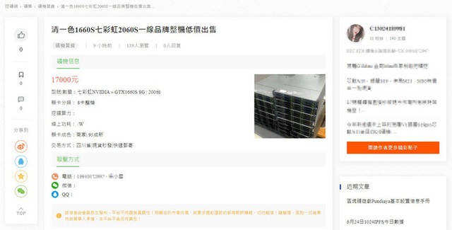 Thợ đào tiền ảo Trung Quốc đang mở ngày hội siêu sale card đồ họa: RTX 3070 chỉ 400 USD, RTX 3060 chưa tới 300 USD - Ảnh 2.