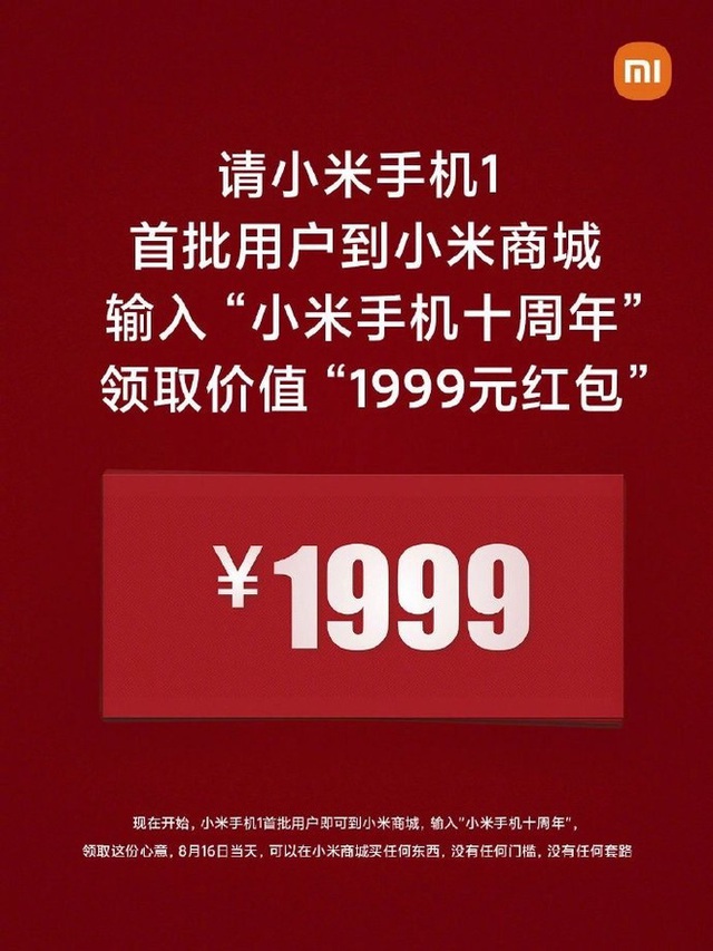 Tri ân kiểu Xiaomi: Hoàn tiền 100% cho 184.000 người dùng đã mua điện thoại Mi 1 cách đây 10 năm - Ảnh 1.