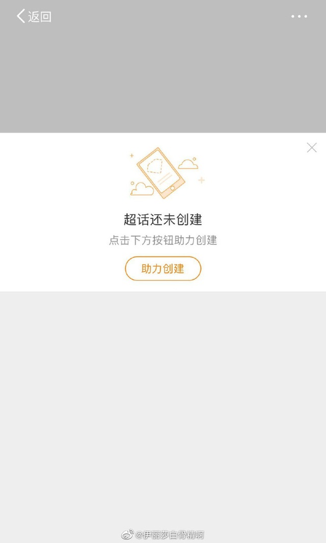  Cuộc phong sát Triệu Vy dồn dập trong đêm: Tên bị xoá sạch khỏi loạt dự án, Weibo và website lớn nhất Trung Quốc cho bay màu  - Ảnh 2.