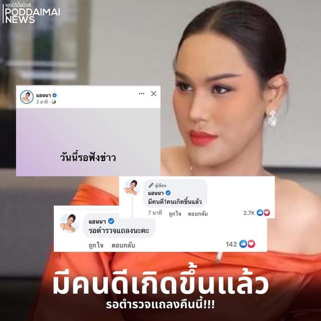 Sốc: Nữ diễn viên Tangmo “Chiếc Lá Bay” chết do bị đẩy xuống thuyền? - Ảnh 2.