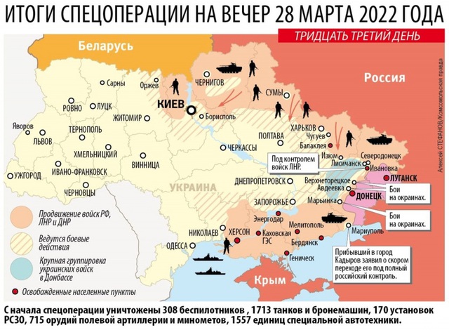 Toàn cảnh chiến sự Ukraine trưa 29/03: Mariupol sắp thất thủ - Giờ phút sụp đổ đã rất gần - Ảnh 2.