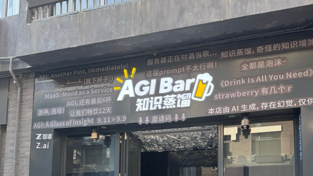 Độc lạ Trung Quốc: Quán bar tặng token DeepSeek cho khách đến nhậu, lỗ chổng vó vẫn quyết mở thêm chi nhánh - Ảnh 1.