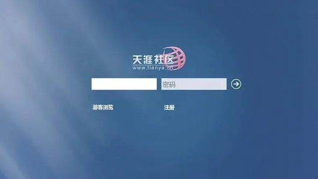 Forum internet đầu tiên của Trung Quốc hồi sinh lạc lõng giữa thời đại TikTok - Ảnh 3.