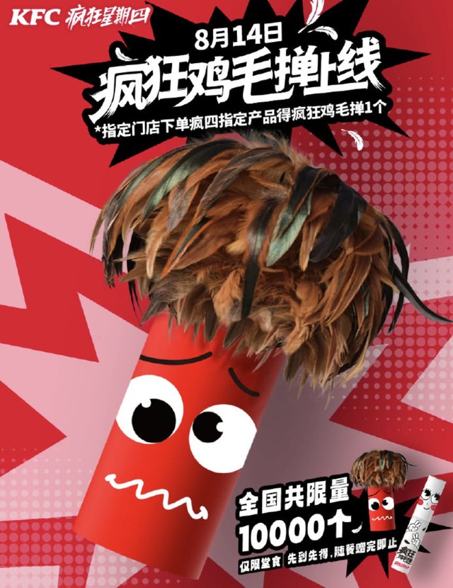 Cứ đến thứ năm là cả MXH Trung Quốc lại xin nhau 50 tệ ăn gà rán: Cú marketing để đời giúp KFC kiếm bộn tiền với chi phí marketing 0 đồng - Ảnh 3.