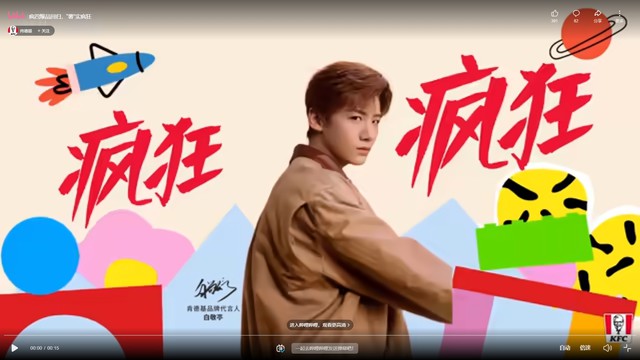 Cứ đến thứ năm là cả MXH Trung Quốc lại xin nhau 50 tệ ăn gà rán: Cú marketing để đời giúp KFC kiếm bộn tiền với chi phí marketing 0 đồng - Ảnh 1.