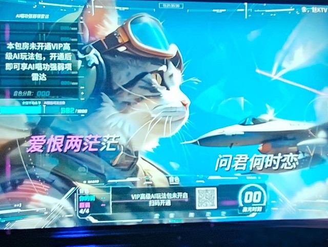 Karaoke bên Trung Quốc giờ không còn MV, chỉ toàn hình AI kỳ quái do phí bản quyền đắt đỏ - Ảnh 2.