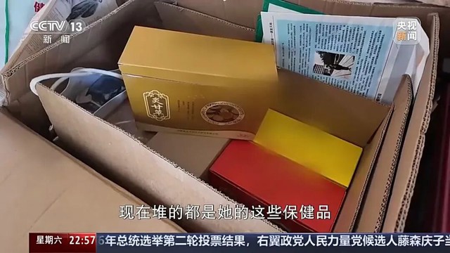 770.000 tin nhắn từ 1.900 nhóm chat bủa vây một cụ bà: Giật mình chiêu trò lùa người già mua thực phẩm chức năng ở Trung Quốc - Ảnh 4.